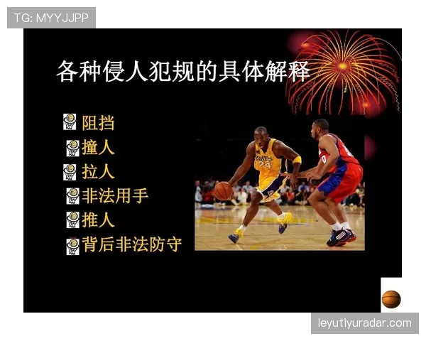 全面解读篮球争议球处理规则及裁判判罚的具体执行流程 全面解读篮球争议球处理规则及裁判判罚的具体执行流程