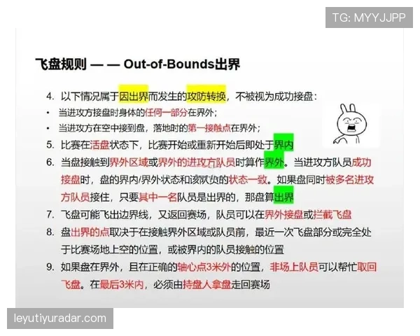 篮球中如何准确判定两人同时出界的情况?