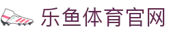 乐鱼官网App服务网 · 专业网球与球类数据大厅 - SPORTS